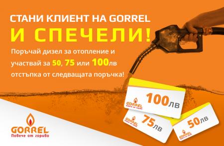 Win diesel for heating from Go